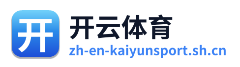 开云体育
